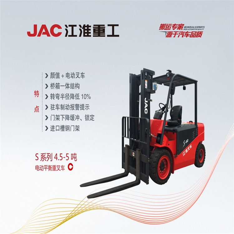 Sϵ��4.5-5�ֵ綯ƽ��泵