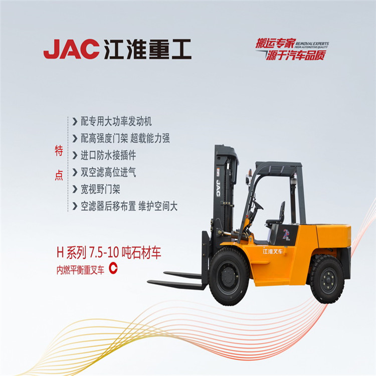 H系列7.5-10吨石材车