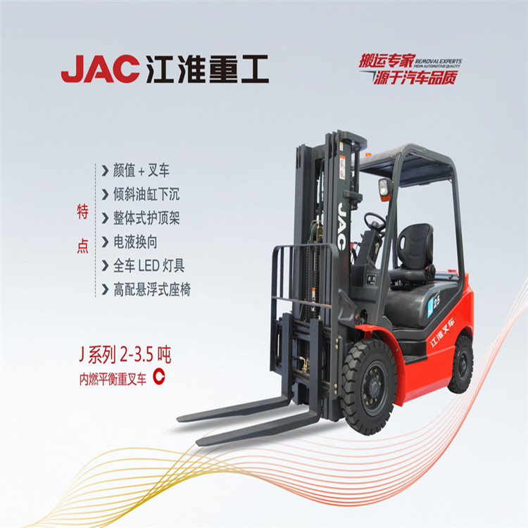 Jϵ��2-3.5����ȼƽ���ز泵